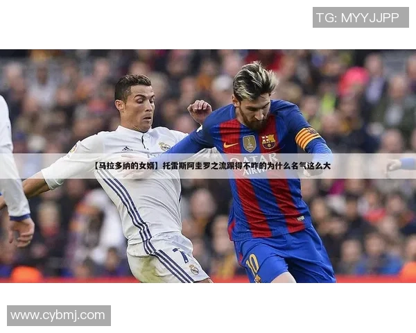 足球明星女婿盘点揭秘他们的家庭背景与成就一览 足球明星女婿盘点揭秘他们的家庭背景与成就一览