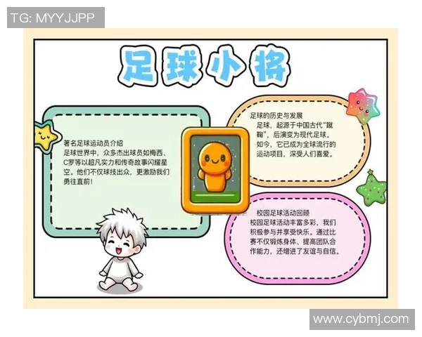 在你心中闪耀的足球明星与他们的传奇故事 在你心中闪耀的足球明星与他们的传奇故事